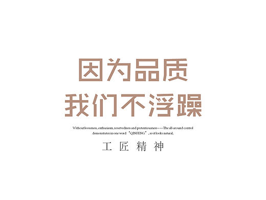 工匠精神——飞机稿