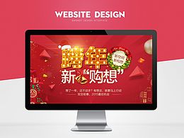 跨年新構(gòu)想，雙旦海報