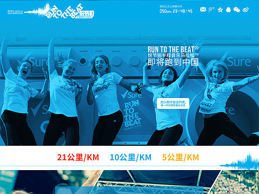 马拉松赛事官网设计