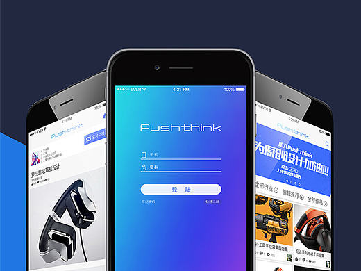 【GUI】Pushthink工业设计创意设计官网&App设计