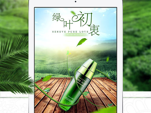美妆 化妆品 护肤品 海报banner 思路教程详解