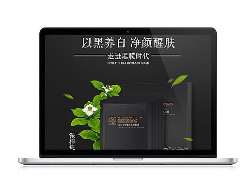 电商美妆护肤品类目——面膜详情页，页头小海报~~~