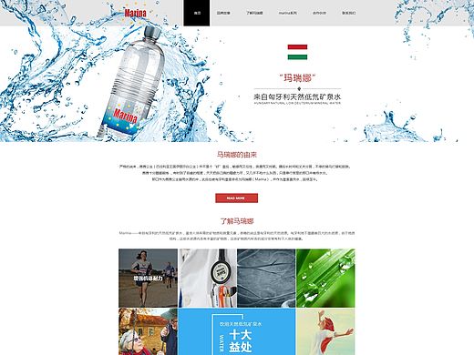 天然低氘矿泉水的网站（个人主页-ZMTQ0MTQxMjg=） - 企业官网 - 站酷设计师灬Cherry原创素材 - 站酷ZCOOL