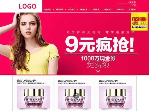 化妆品网站（个人主页-ZMTY5ODMyOTI=） - 企业官网 - 站酷设计师假骨文原创素材 - 站酷ZCOOL