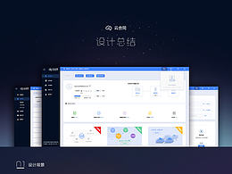 后台