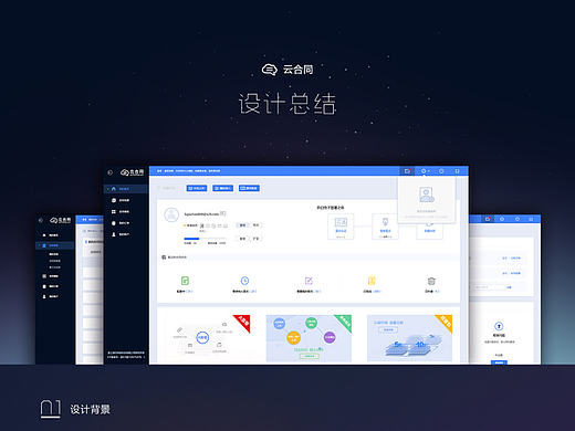 去年公司的一个网站客户端系统后台