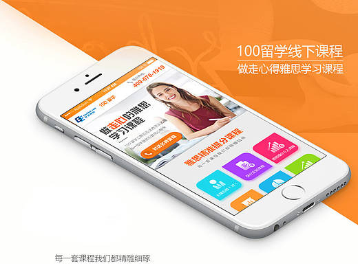 100留学线下课程（个人主页-ZMjE0MzAyMzI=） - 软件界面 - 站酷设计师西鹰星原创素材 - 站酷ZCOOL