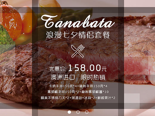 一些banner图设计