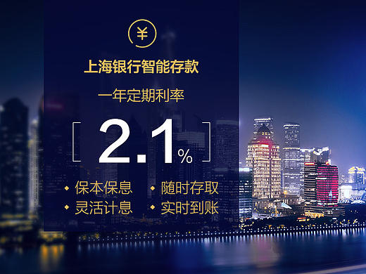 金融产品推广手机端banner设计
