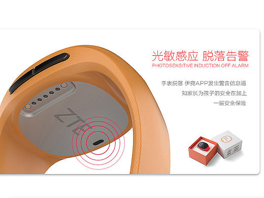 智能儿童手表