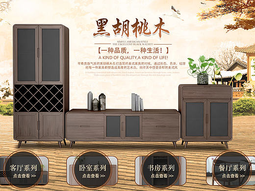 成人家具馆
