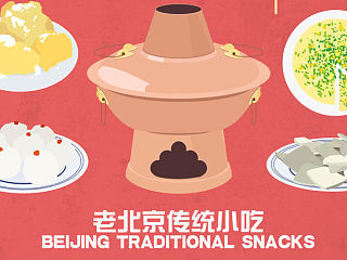 老北京传统小吃  简约插图海报设计