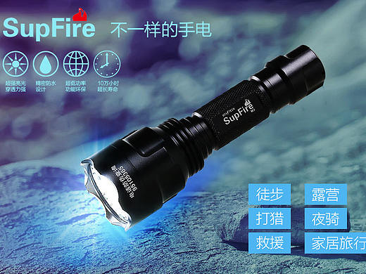 戶外用品手電筒聚劃算活動主圖（個人主頁-ZODEwOTc2MA==） - 海報 - 站酷設(shè)計師菩提葉之意原創(chuàng)素材 - 站酷ZCOOL