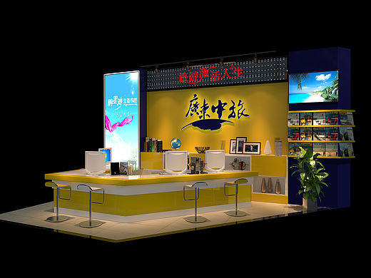 广东中旅
