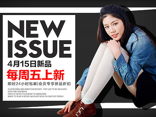 电商平面简单海报