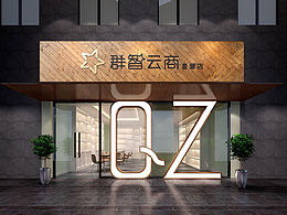 体验店