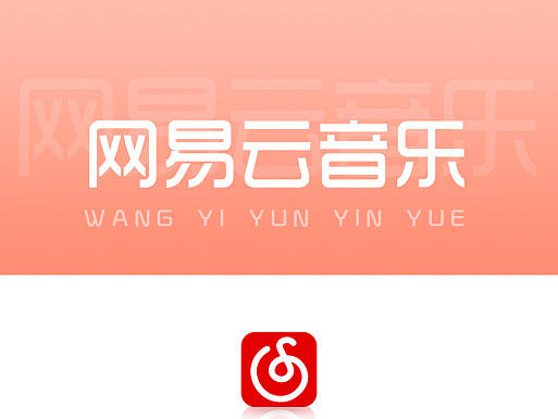 模拟网易云音乐