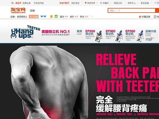 尚品网 产品宣传图