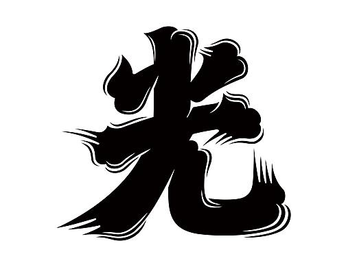 髭楷（個人主頁-ZNjY0NDQ1NjQ=） - 字體/字形 - 站酷設(shè)計(jì)師大魚擺擺原創(chuàng)素材 - 站酷ZCOOL