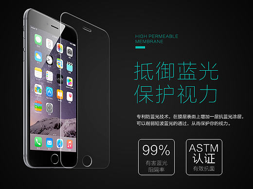 手機(jī)鋼化膜詳情頁(yè)（個(gè)人主頁(yè)-ZMTgwMTEyNjA=） - 運(yùn)營(yíng)設(shè)計(jì) - 站酷設(shè)計(jì)師楊子8原創(chuàng)素材 - 站酷ZCOOL