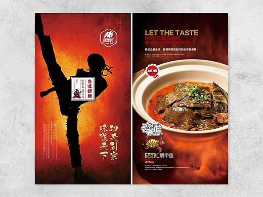 菜谱设计-味当家-摄影-美食