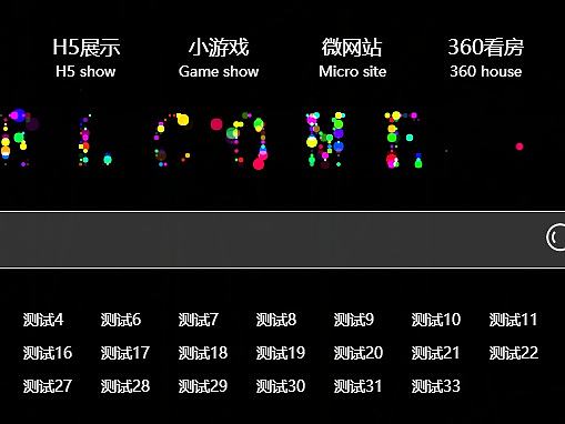 公司案例整合