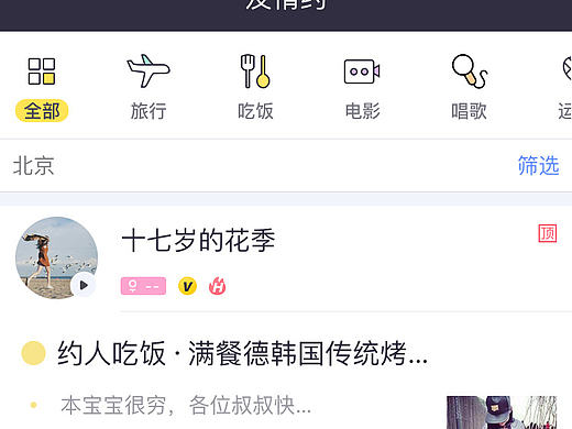 app界面（个人主页-ZMTg1NTc1NTY=） - APP界面 - 站酷设计师肥了个雪原创素材 - 站酷ZCOOL