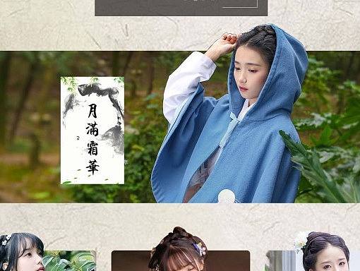 汉服网页设计