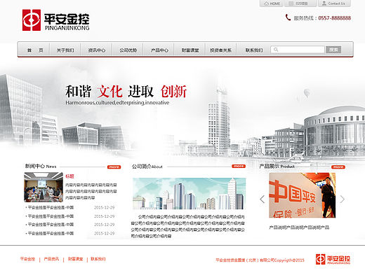 金融-企业官网（个人主页-ZMTQ1ODc0NDg=） - 企业官网 - 站酷设计师life甲虫原创素材 - 站酷ZCOOL