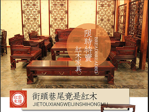 紅木家具（個(gè)人主頁(yè)-ZMjA3MzA4MDg=） - APP界面 - 站酷設(shè)計(jì)師古風(fēng)從云原創(chuàng)素材 - 站酷ZCOOL