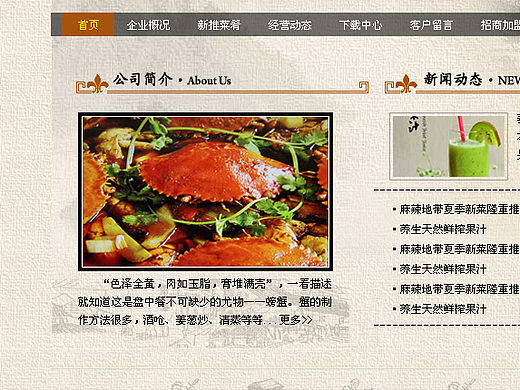 李老爹 企业站
