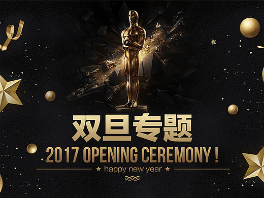 cantv 元旦 圣诞 专题 首页