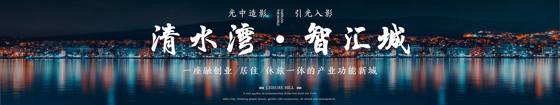房地产 首页横幅宣传（个人主页-ZMzg1NjgzOTI=） - 运营设计 - 站酷设计师Stacks原创素材 - 站酷ZCOOL