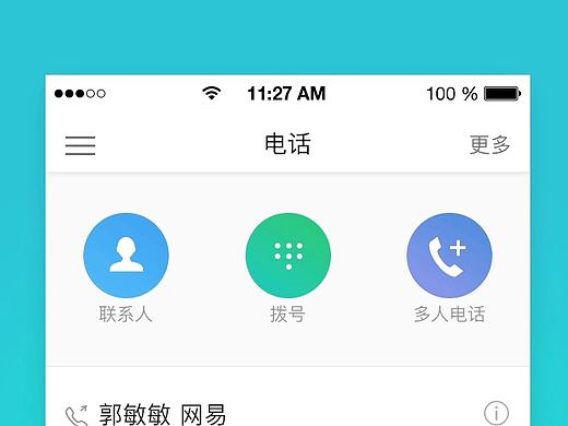 [动效]拨号