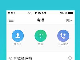 移动端通讯APP