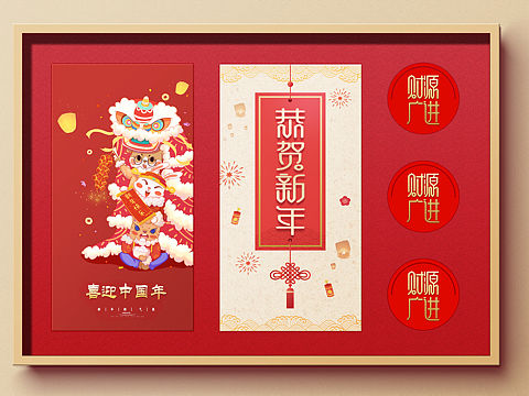新年红包设计