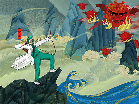 抗疫插画——后羿射“疫”