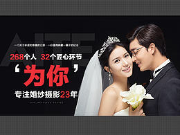 艾特婚纱---品牌包装专题页面