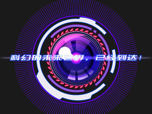 科幻主题（临摹作品）