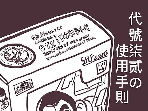YOSHIROBOY（個人主頁-ZMTczNDA0MTY=） - 商業(yè)插畫 - 站酷設(shè)計師雨濕林原創(chuàng)素材 - 站酷ZCOOL