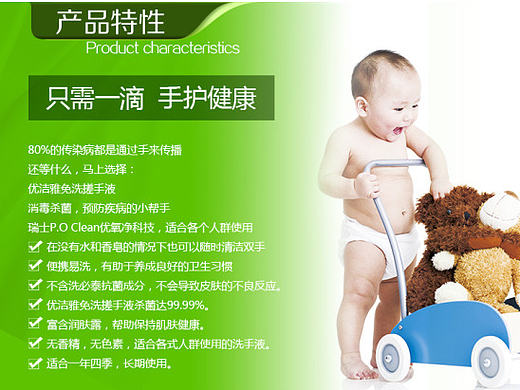 免洗搓手液