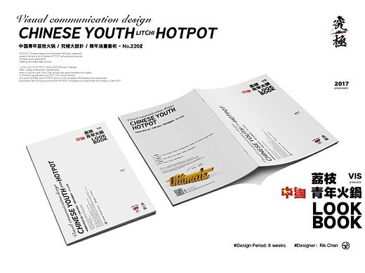 Chinese Youth HOTPOT [vis]