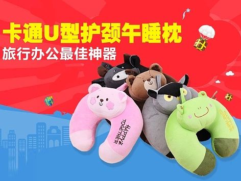 抱枕海报