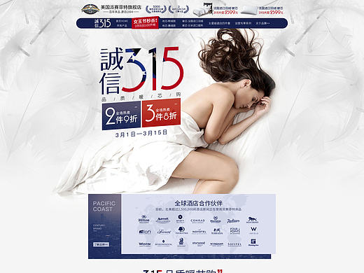 派赛菲特旗舰店/羽绒床品系列/京东首页