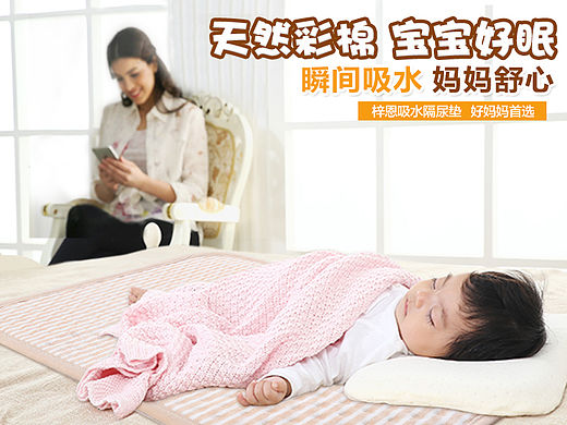 嬰兒尿墊 自拍自做（個人主頁-ZMTYxMjk5NjA=） - 電商 - 站酷設(shè)計師森光視覺原創(chuàng)素材 - 站酷ZCOOL