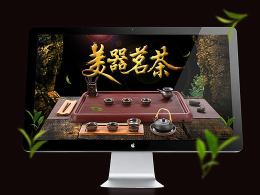 中式古朴暗黑茶具茶盘茶器首页