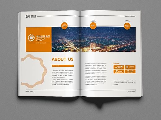 公司画册