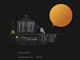 天气插件设计