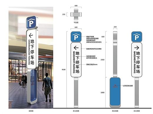 导向标识—户外部分作品