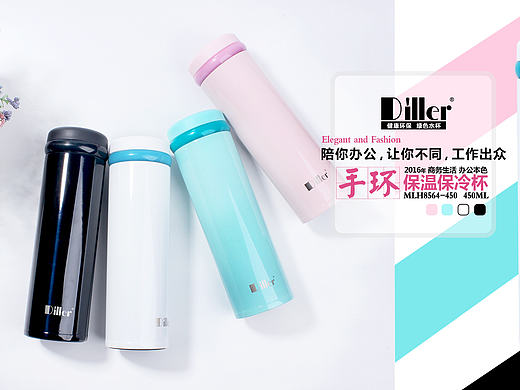 手环保温杯